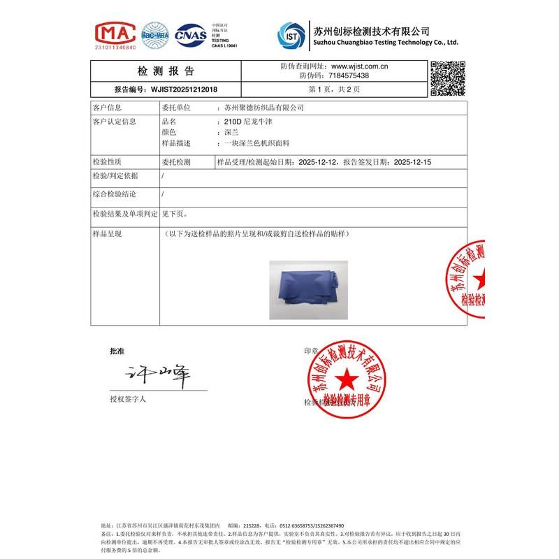 雅江旗帜颜色的潘通色匹配与色差控制：从色卡到成品的对色要点